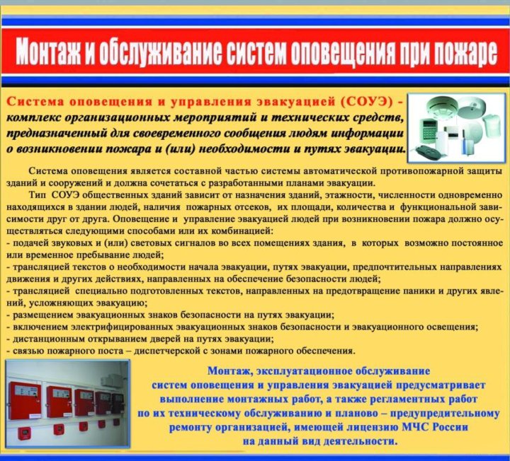 При выезде караула к месту вызова диспетчер передает начальнику караула план тушения пожара