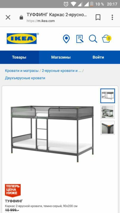 Магазин Икеа В Тольятти Каталог Товаров