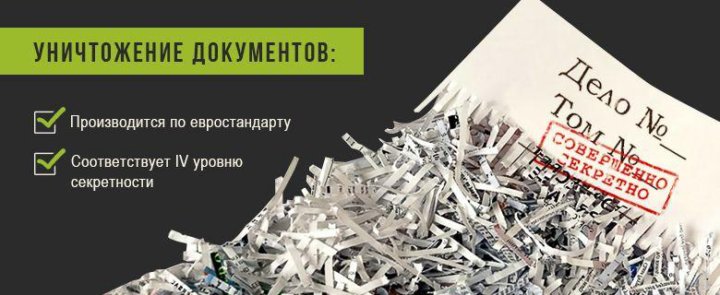 Как правильно уничтожить фотографии