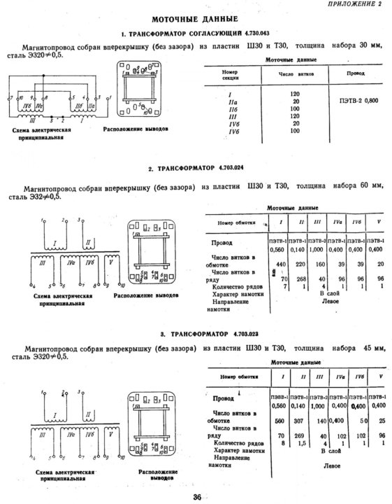 Трансформатор тс 80 1 схема включения