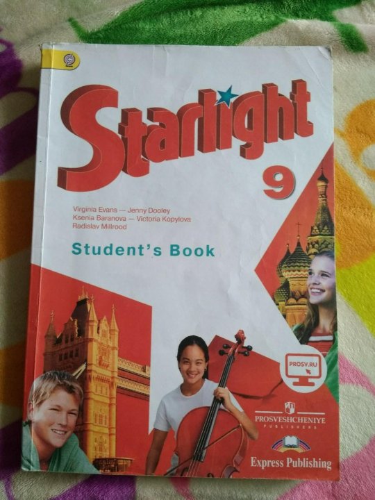 Starlight 9 student s. Учебник английского языка 9 класс. Учебник английского языка Starlight. Английский 9 класс Starlight. Английский язык 9 класс Старлайт учебник.