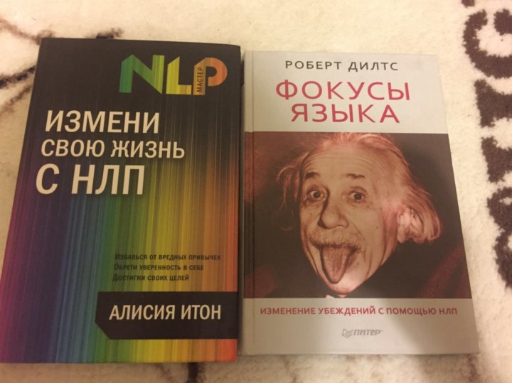 алисия итон измени свою жизнь с нлп