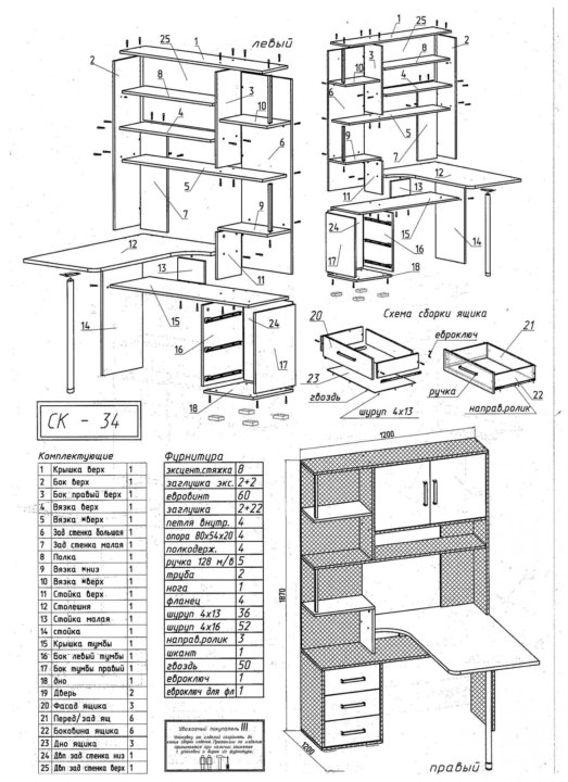 Компьютерный стол ск 17 схема сборки