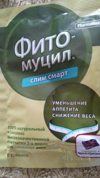 Фитомуцил смарт. Фитомуцил слим смарт. фитомуцил слим смарт аналоги. фитомуцил реклама. фитомуцил аналоги.