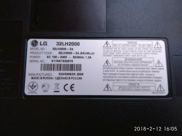 Lg 32le5500 нет изображения