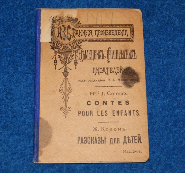произведения немецкий перевод. произведения немецких писателей. русские слова схожие с английскими. произведения немецкий перевод. дни недели на немецком с транскрипцией.