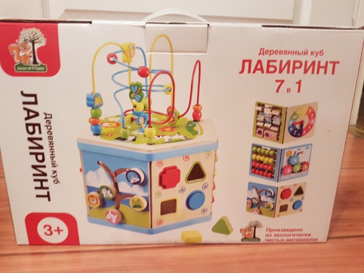 Детские развивающие игрушки. База игрушек куб лабиринт деревянных. Деревянный куб лабиринт 7 в 1. Развивающий куб с лабиринтом. Большой развивающий деревянный куб-лабиринт 7в1.