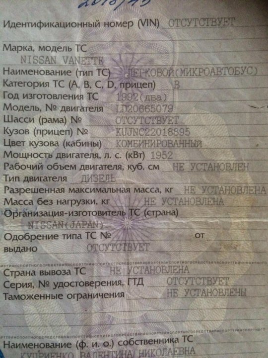 Птс ниссан x-trail 2л. Nissan x-trail t31 птс. Птс ниссан атлас. Птс ниссан. Птс ниссан.