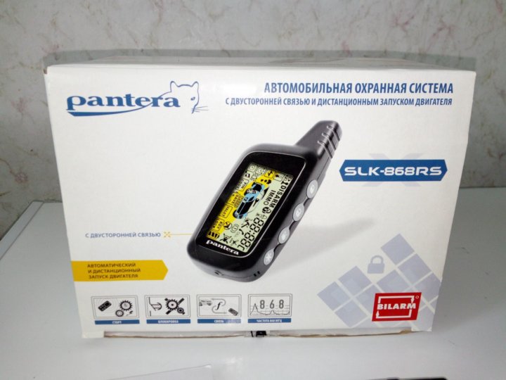 Pantera SLK-868rs прописка. Pantera SLK-868rs кнопка подсветки. Купить сигнализацию пантера 868.