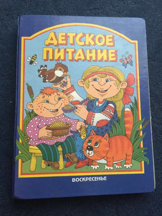 Книги по воспитанию и уходу за ребёнком – купить в Москве, цена 700 руб 