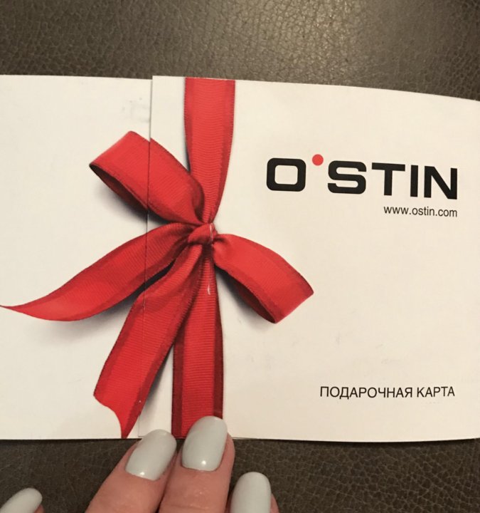 Подарочная карта ostin