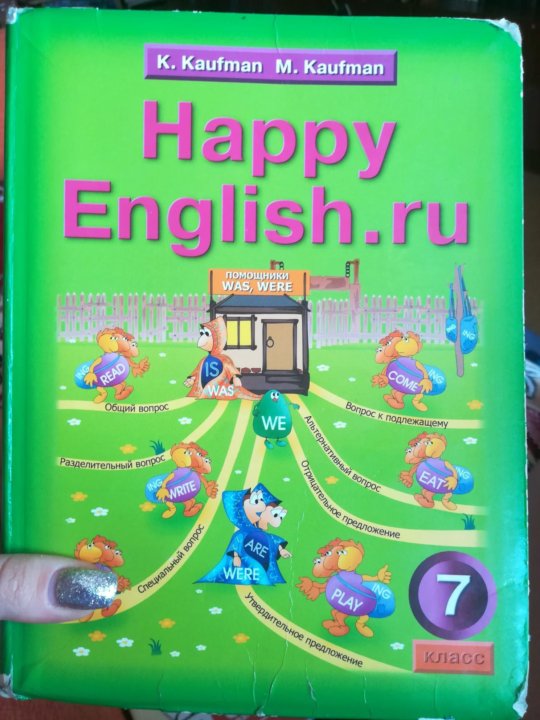 Happy English учебник. Хэппи Инглиш. Учебник английского языка Happy English. Хэппи Инглиш для дошкольников.