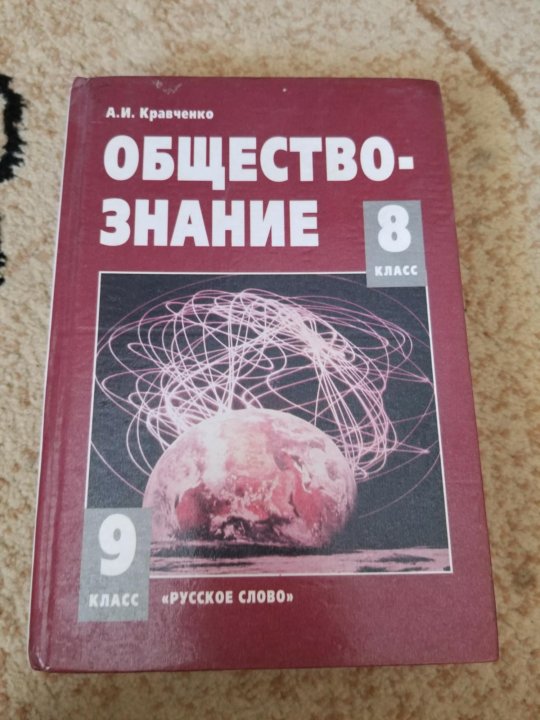 Учебник обществознания кудина. Учебник по обществознанию 10 класс Кудина.