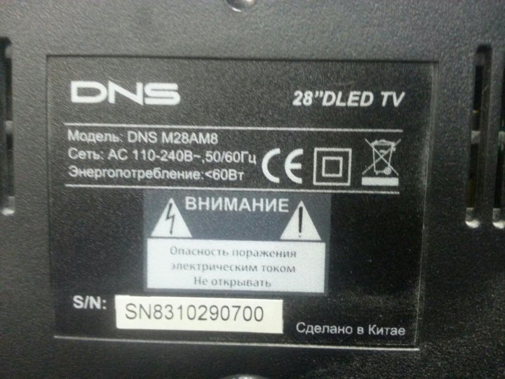 Днс телевизор 60. DNS m46dm8 задняя панель. ДНС-28. DNS 8.8.8.8 телевизора LG. Номер модели телевизоров DNS.