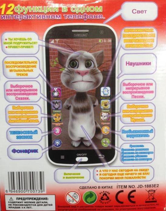 Подруга кота тома. Том китаец. Музыка коты кот том. Кошка из тома и джерри. Talking tom toy.
