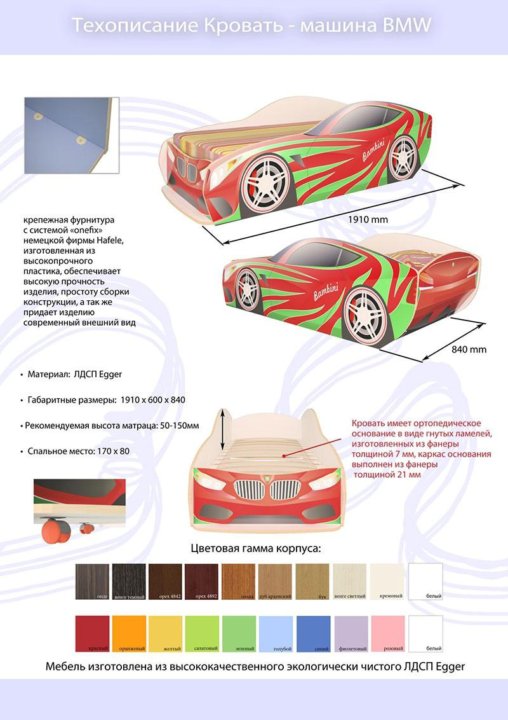 Кровать машина как собрать