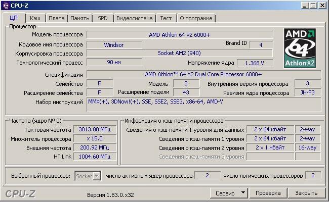 Программа процессора ядра. Программа для информации о процессоре. Программа для теста процессора. Можно ли поменять МГЦ В процессора.