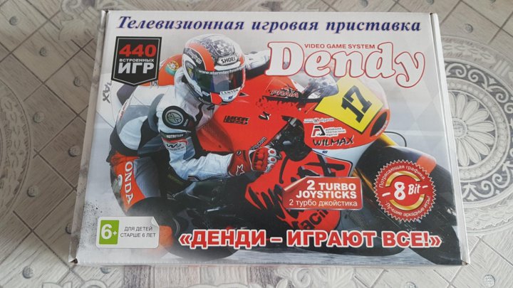 Магазин Денди Нижний Новгород Сайт