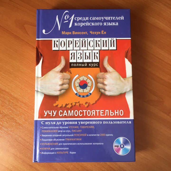 марк винсент чехун ён корейский язык марк винсент чехун ён корейский язык