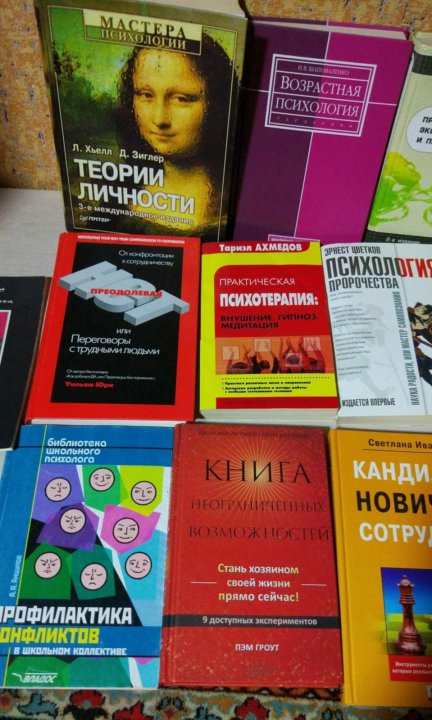 Книги по психологии Вайлдберриз