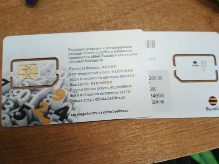 Сим Карта Билайн Фото