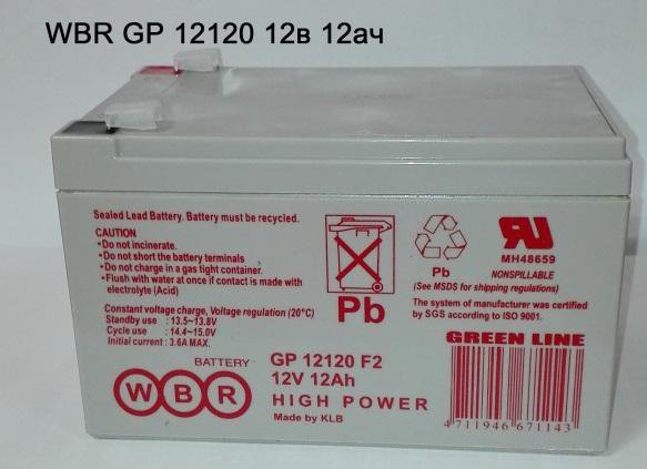 12 ампер час. Wbr gp12120. АКБ 12 М 12ач. Аккумулятор 12v 220ач / Battery la cca din 900 220ahr 12v Dry арт: 150-302. Аккумулятор 12 вольт 22 ампер часа МТД Продукс.