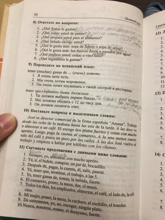 Решебник Комаровой Испанский Для Всех испанский решебник всех комаровой для