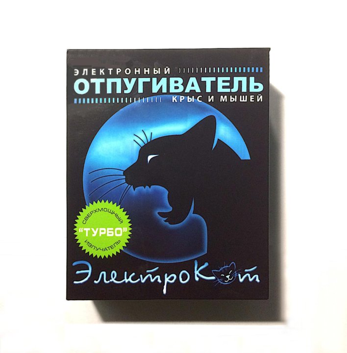 Электрокот интернет магазин автосвет. Электронный отпугиватель Электрокот. Электрокот плакат. Электрокот Воронеж. Саботаж Электрокот.