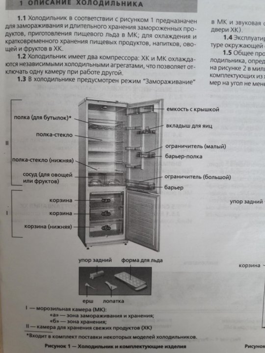 Холодильник атлант двухкамерный старого образца инструкция