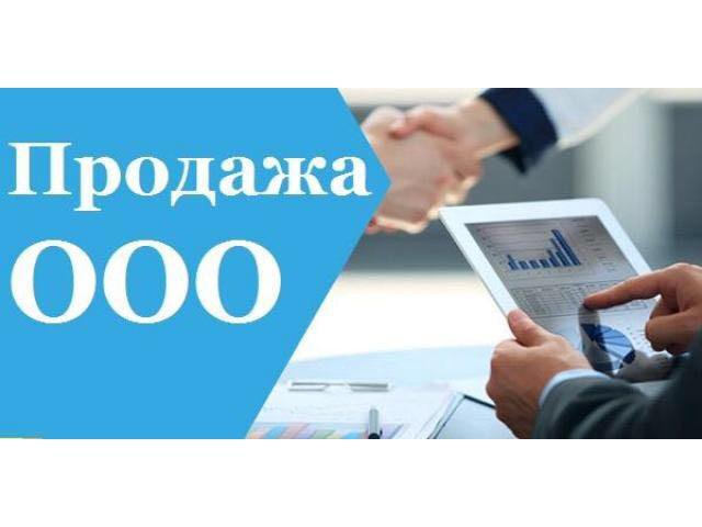 Магазин Продажи Ооо