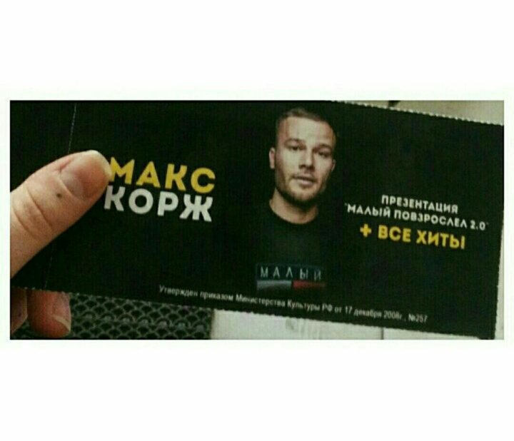 Карта осу макс корж