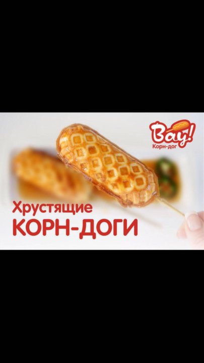 Корн дог технологическая карта