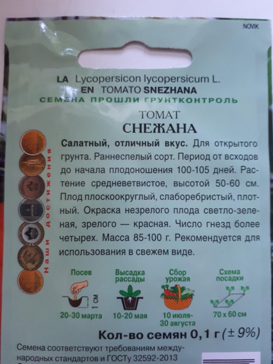 Томат Демидов Характеристика Фото