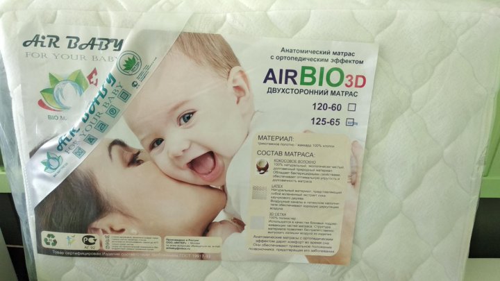 Детский матрас air baby air bio