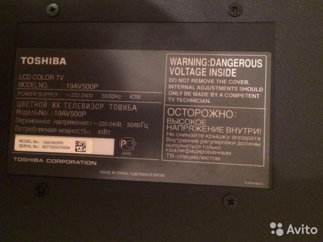 Toshiba 32av500pr нет изображения подсветка есть