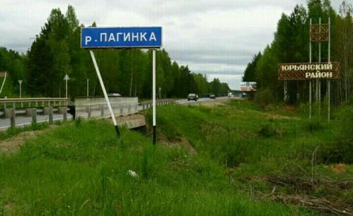 Пагинка киров пляж. Пагинка Киров. Река Пагинка. Река Пагинка Киров. Река Пагинка Киров на карте.
