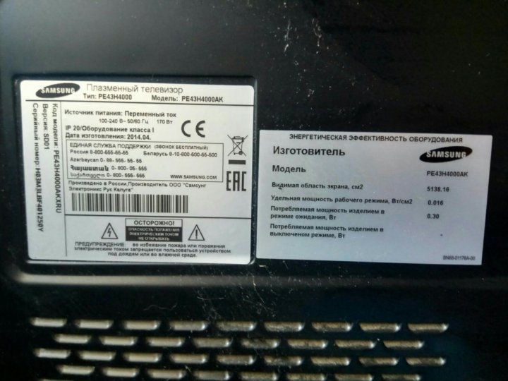 Samsung ue19h4000ak схема