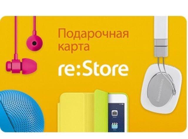 Карта re store