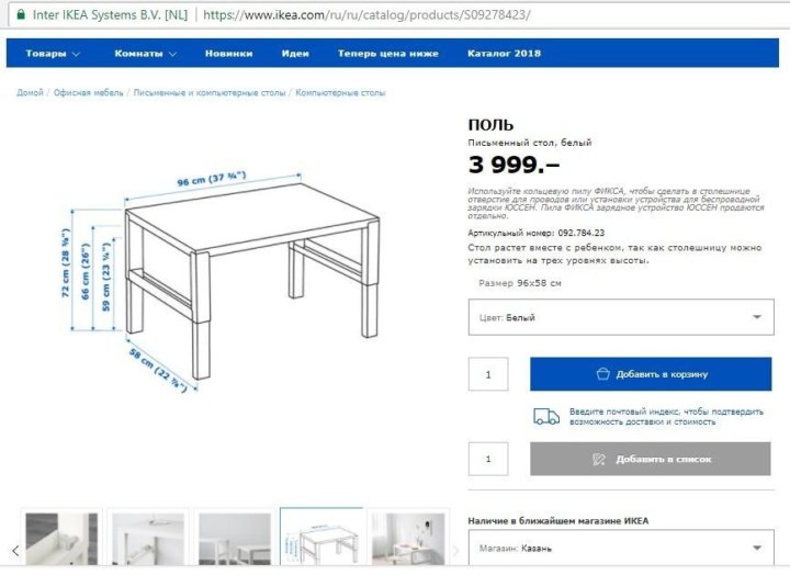 Икеа размеры. Икеа стол Поль растущий размер. Стол икеа Размеры. Стол Поль икеа Размеры. Стол письменный икеа Размеры.