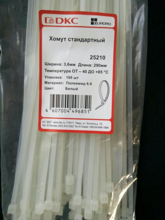 Хомут p6. Хомуты нейлоновые 3. Хомут стандартный дкс. Хомут стандартный дкс. Хомут dkc 25317.