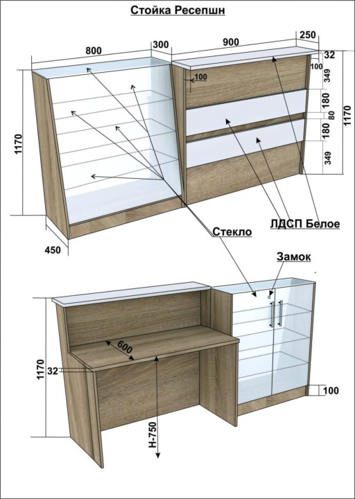 Ресепшн стойка своими руками чертежи