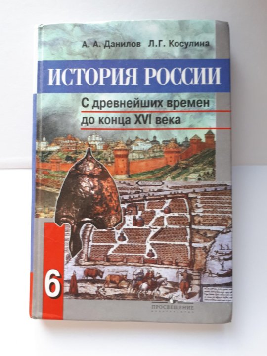Интернет Магазин Учебники 6 Класс