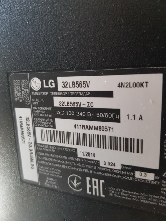 Телевизор lg 32lb530u нет изображения звук есть