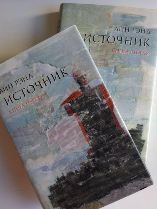 АЙН РЭНД ИСТОЧНИК АУДИОКНИГА СКАЧАТЬ БЕСПЛАТНО АЙН РЭНД ИСТОЧНИК АУДИОКНИГА СКАЧАТЬ БЕСПЛАТНО