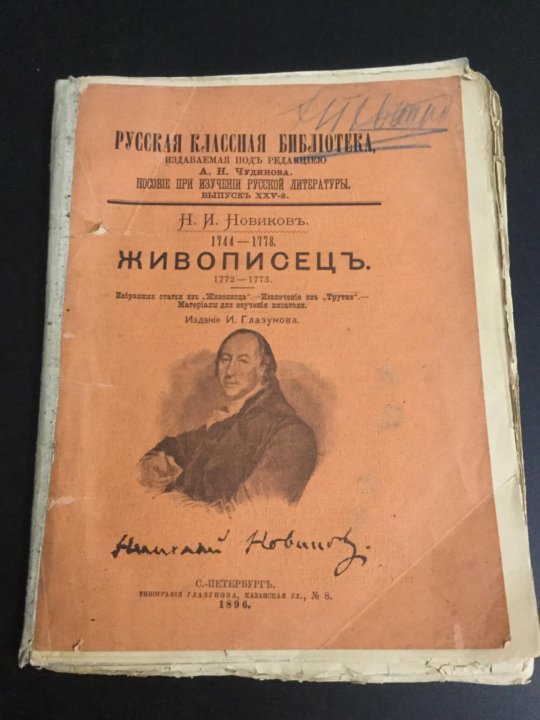 Фото Журнал 18