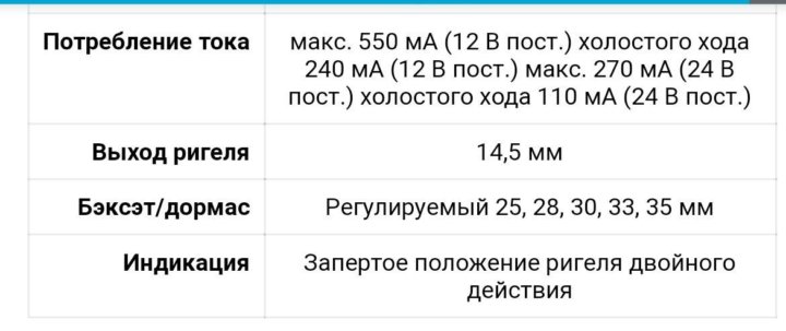 Замок врезной электромеханический abloy el402