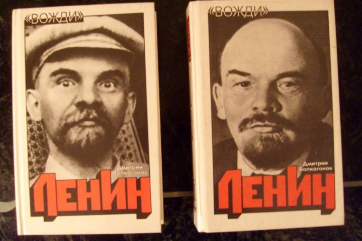 Книги написанные Лениным. Политический портрет Ленина. ЖЗЛ Ленин. Книги ленина купить