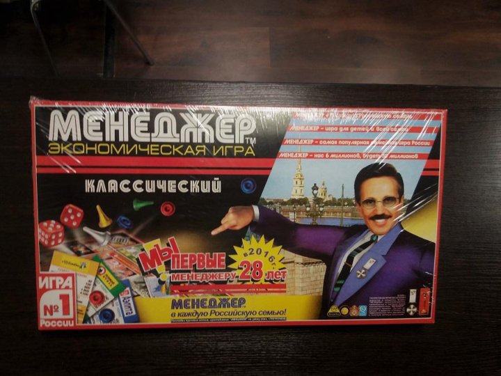 Настольная игра менеджер. Настольная игра менеджер 90-х. Игра менеджер СССР. Менеджер игра настольная правила.