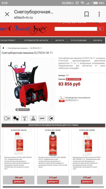 Магазин Мастер Белебей Каталог Товаров