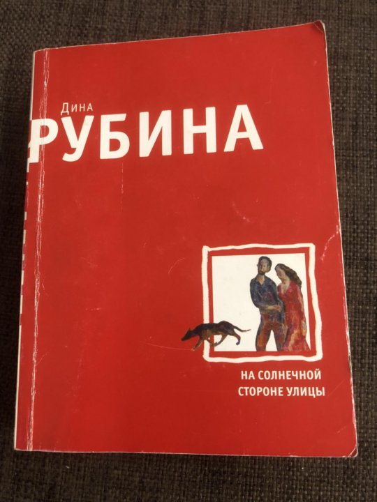 Читаем рубину